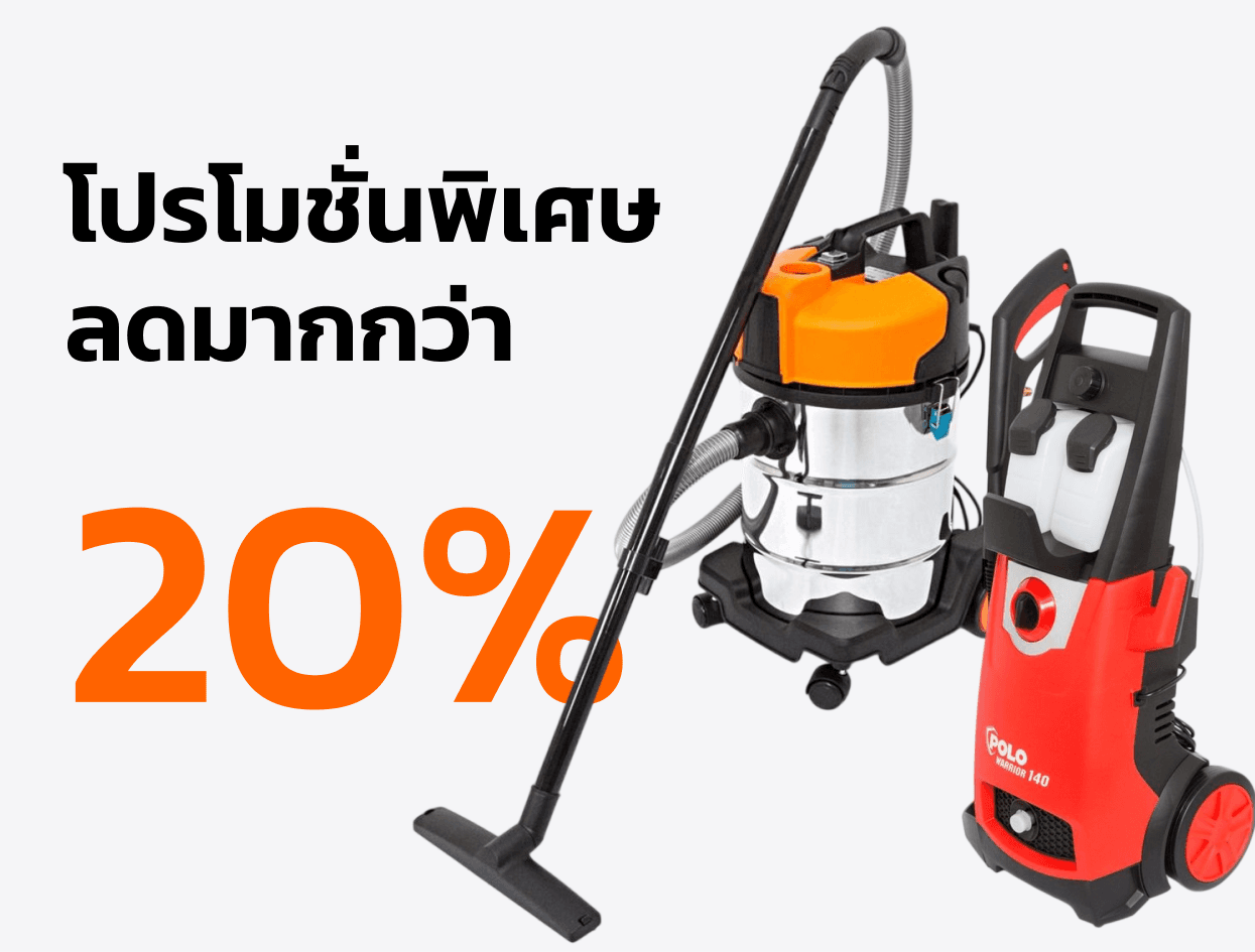 โปรโมชั่นพิเศษ ลดมากกว่า 20%